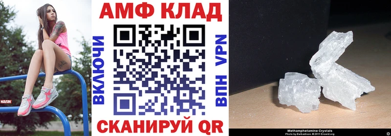 Амфетамин 97%  Купить закладки  Вязники 