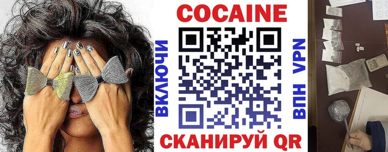 Кокаин Fish Scale Купить закладки Вязники
