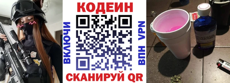 Купить закладки  Вязники  Codein напиток Lean (лин) 