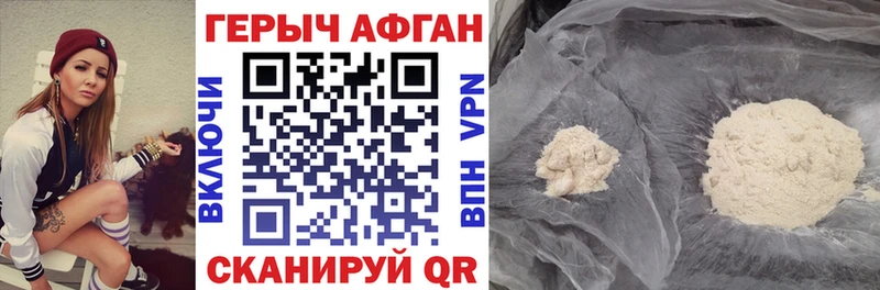 ГЕРОИН герыч  Купить закладки  Вязники 