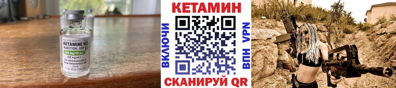 КЕТАМИН ketamine Купить где Вязники