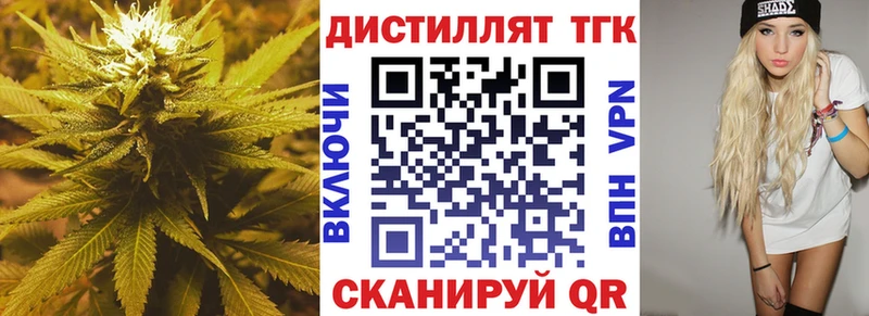 Купить  Вязники  ТГК концентрат 
